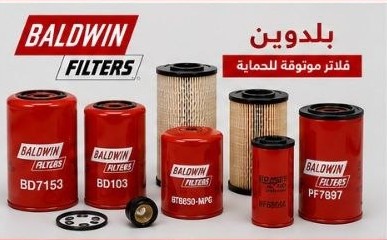 طقم فلاتر بالدوين الأمريكية (Baldwin)