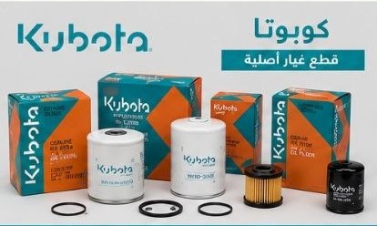 مجموعة فلاتر كوبوتا (Kubota)